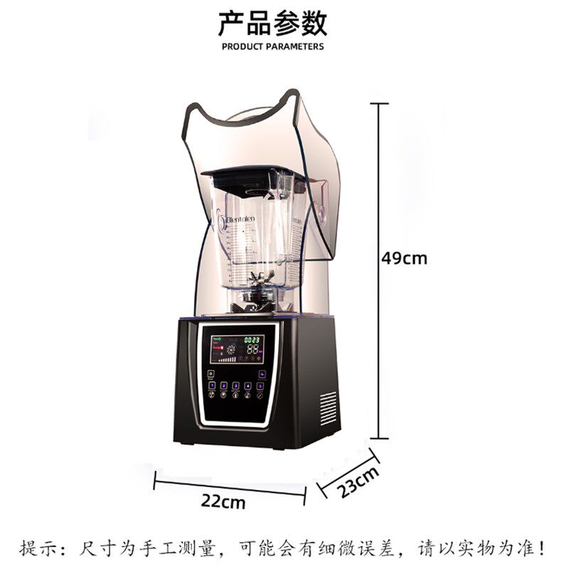 商用沙冰机奶茶店静音带罩隔音冰沙碎冰搅拌机吧台榨果汁破壁机