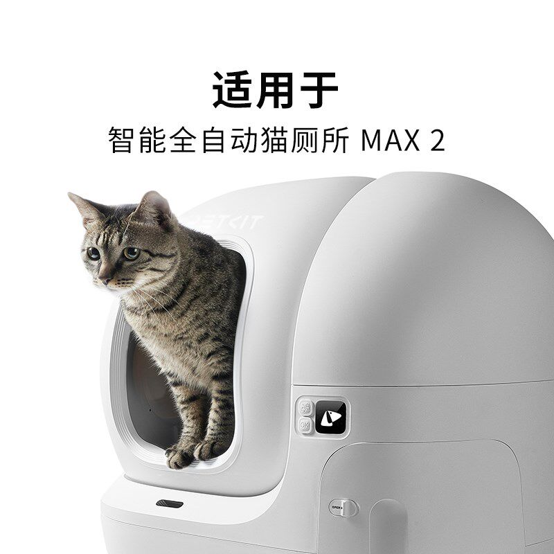 小佩磁吸倾砂板套装 专用于小佩智能猫厕所MAX2  可水洗易清洁