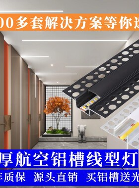 LED线条灯铝槽COB线形灯铝槽明装线形灯铝槽护眼全光谱线性灯