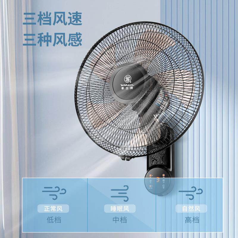 华生壁扇壁挂式电风扇家用摇头强力挂墙壁式工业大风力餐厅工业扇