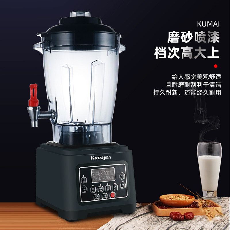 黑马商用豆浆机大容量10升全自动五谷现磨豆浆机无渣早餐店破壁机