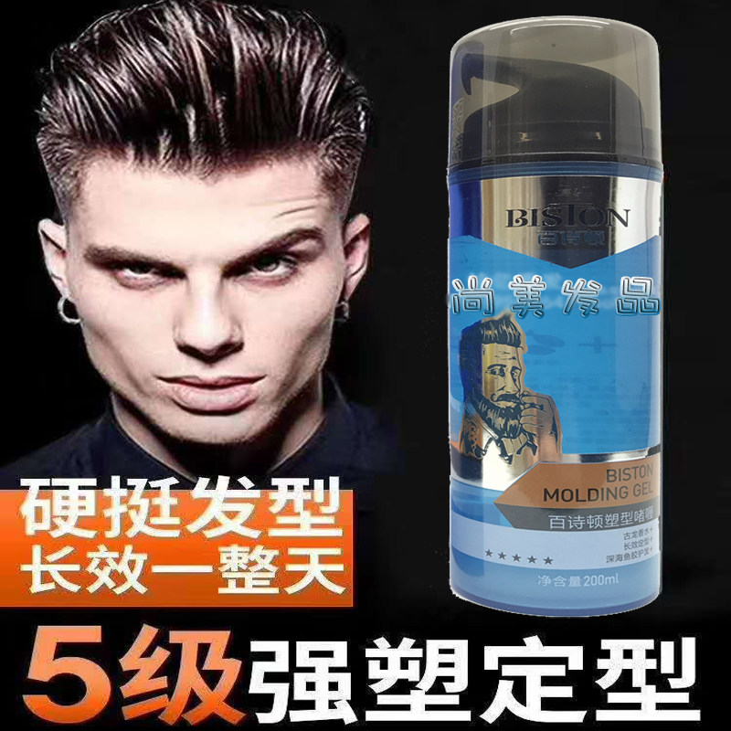 百诗顿塑型啫喱水膏长效保湿持久定型动感造型护发背头油头晶刚