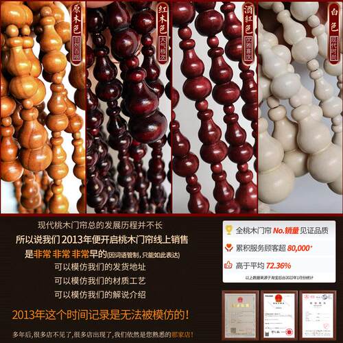 定制免打孔桃木葫芦珠帘客厅餐厅隔断帘卧室玄关鞋柜帘子厕所门帘