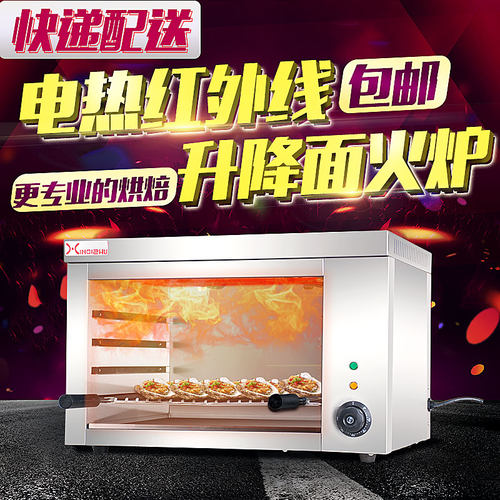 936壁挂式电面火炉台式顶火敞开式晒炉烤鱼炉烤鱼烤箱商用电烤炉