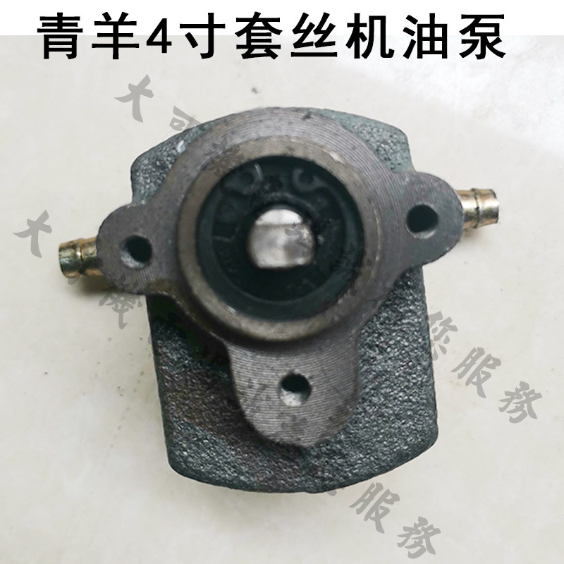 套丝机配件 过丝机配件 4寸青羊套丝机专用抽水泵油泵 包邮