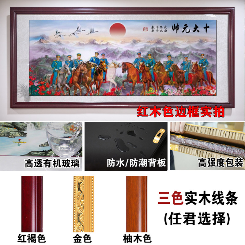 开国十大元帅挂画十大将军伟人画像客厅沙发背景墙画办公室装饰画