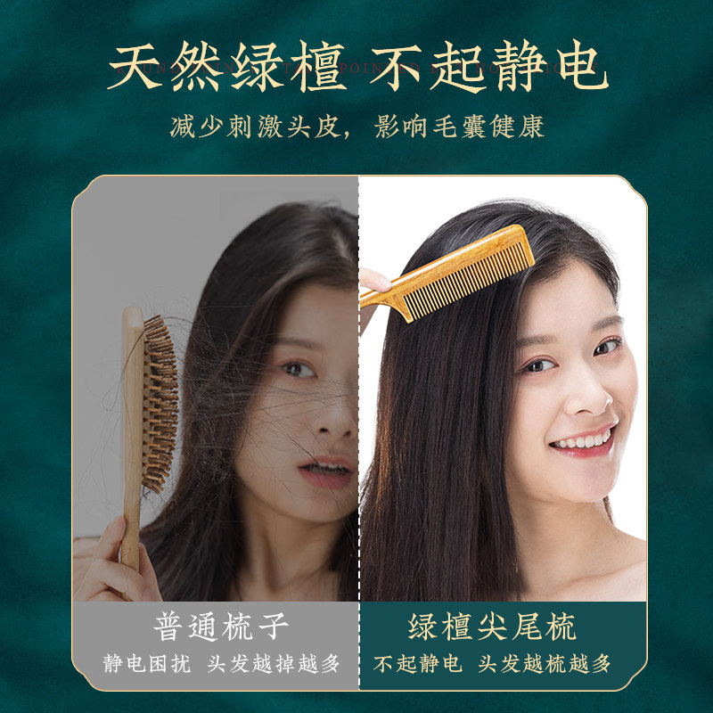 绿檀木儿童梳子女孩专用长发尖头挑发分发缝宝宝静电养发防尖尾梳