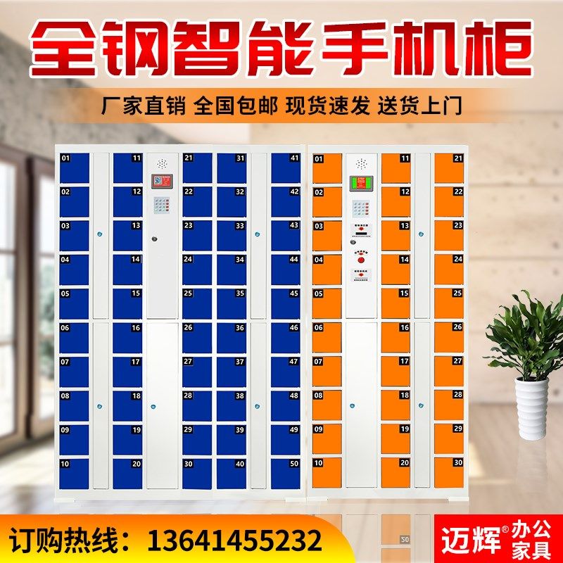 员工手机柜智能钥匙柜校园卡寄存柜五孔USB充电柜人脸识别保管箱