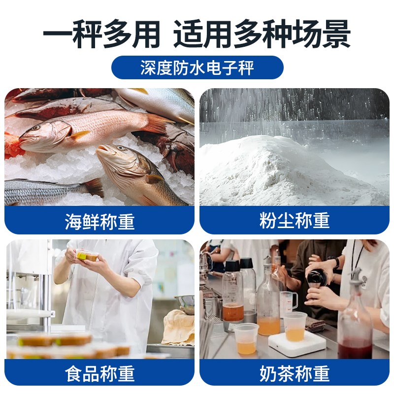 花潮304不锈钢防水电子秤商用水产海鲜食品厂奶茶店化工称重专用