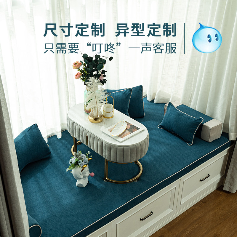 飘窗垫窗台垫子棉垫扇漂定做阳台垫四季法式轻奢主卧高级感女孩房