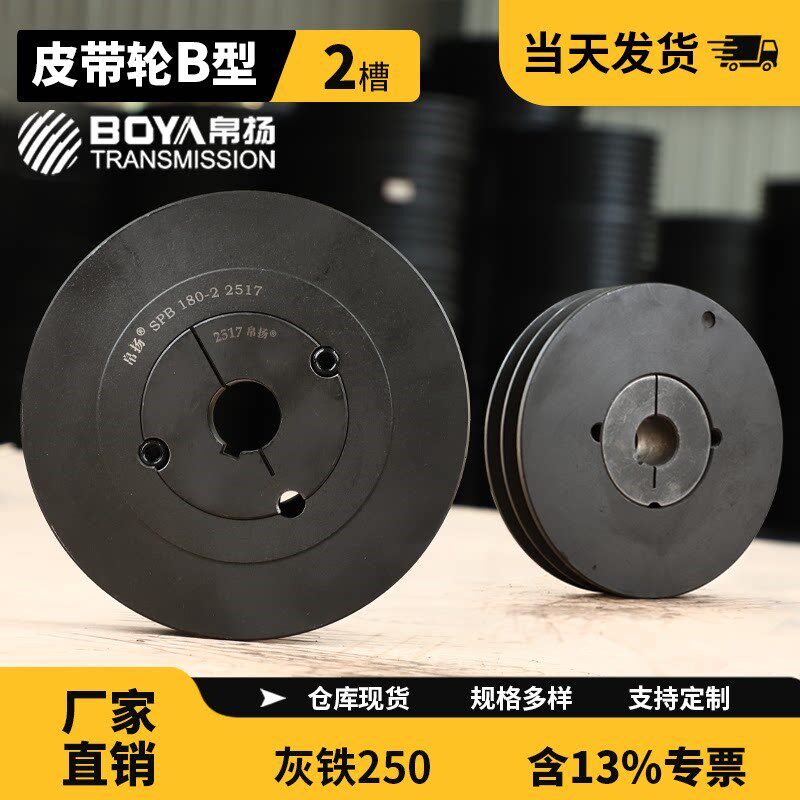 欧标锥套皮带轮SPB180-2槽外经187皮带盘铸铁三角皮带轮B型传动轮