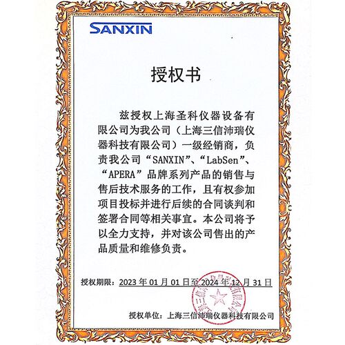 上海三信离子电极钠钾钙氟氯溴碘铜铵离子硝酸根电极硬度电极参比