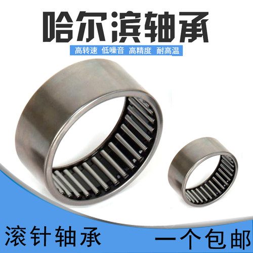 单向滚针轴承HF0608/0812/1012/1216/1416/1616/2016/2520