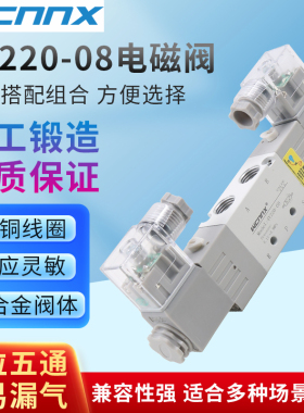 气动电磁阀4V220-08二位五通24V气缸换向阀气阀220V电磁控制阀12V