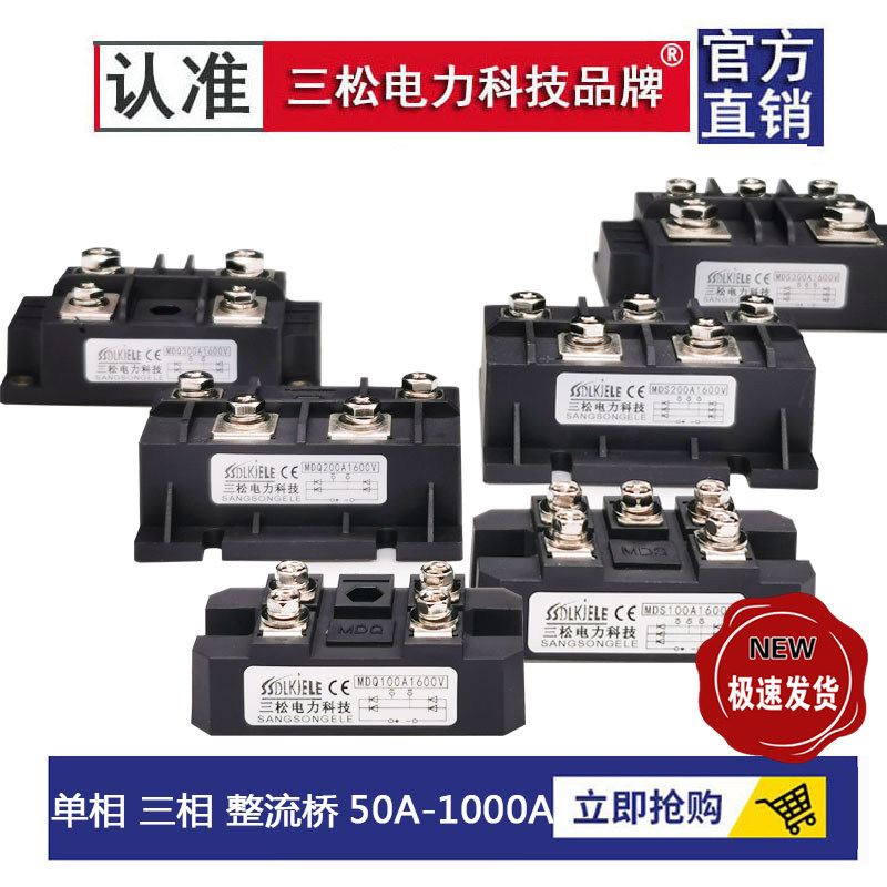 高品质单相整流模块MDQ100A1600V 200A300A400A60A150桥500A1200V