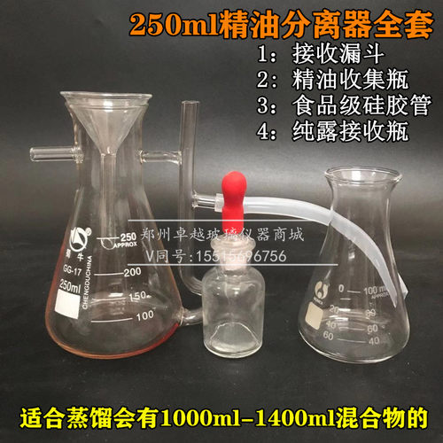 1000m精油纯露分离器 纯露精油分离器瓶250ml2000ml3000ml 5000ml