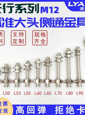 机械手配件天行大头金具 真空吸盘支架M12-11侧尾进气金具固定座