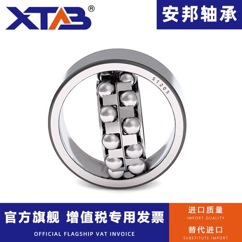 不锈钢调心球轴承S1200 S1201 S1202 S1203 S1204 S1205 S1206