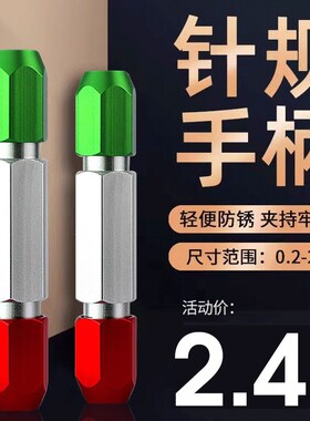 针规手柄 销式塞规 通止规pin规量规量棒 可调节双头检具夹持器