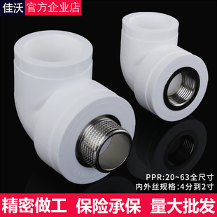 水管配件32/40/50/63ppr内外丝直接弯头自来水热熔管螺纹PPR管件