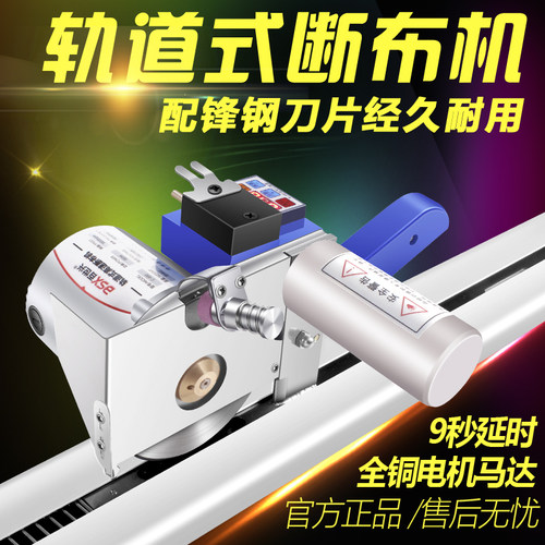服装厂断布机全套全自动轨道式切布机裁剪机裁布机电动剪刀电剪刀
