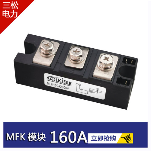 可控硅模块MTK160A1600V MFK200A2000V MTC160A MFC200A MTK200A