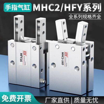 HFY气动手指气缸MHC2-10D/16D/20D/25D支点开闭型气爪小型机械手