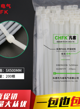 白色5*500mm自锁式尼龙扎带200条塑料束线绑线带包邮