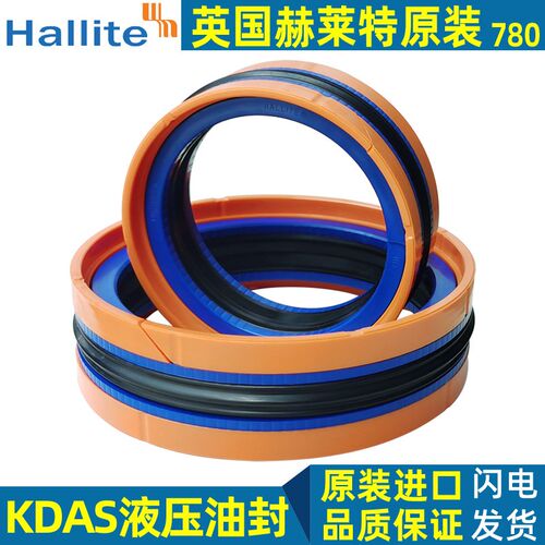双向hallite活塞油缸油封KDAS赫莱特五件套H780进口32 35*22 25