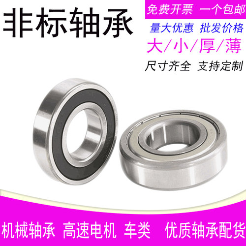 非标轴承内径10 11 12 13 14 15 16外径15 16 18 19 20 21 22 23