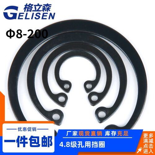孔用挡圈 内卡卡簧 65锰C型卡簧GB893孔用弹性挡圈【8-200】