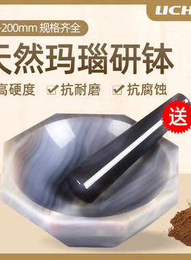 力辰科技天然玛瑙研钵棒实验室研磨钵内径10cm耐磨乳钵研磨罐8cm