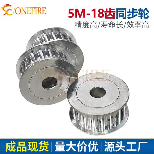 5M18齿铝同步带轮 内孔8 带宽10 AF型传动皮带齿轮 现货