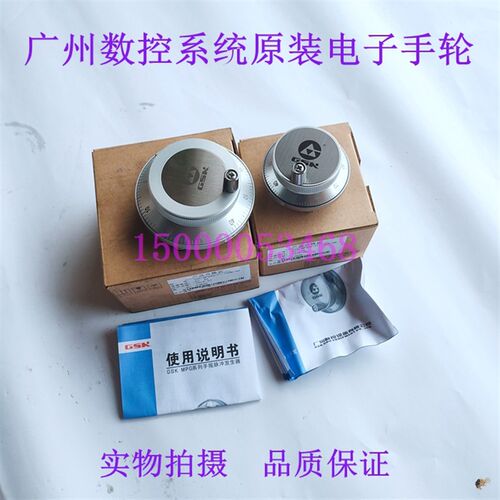广州数控系统电子手轮 手轮脉冲发生器 广数手轮 原装正品 手脉