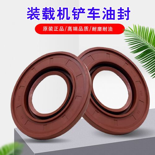 小型装载铲车油封配件油缸液压半轴变速箱密封圈 O型橡胶圈  明宇