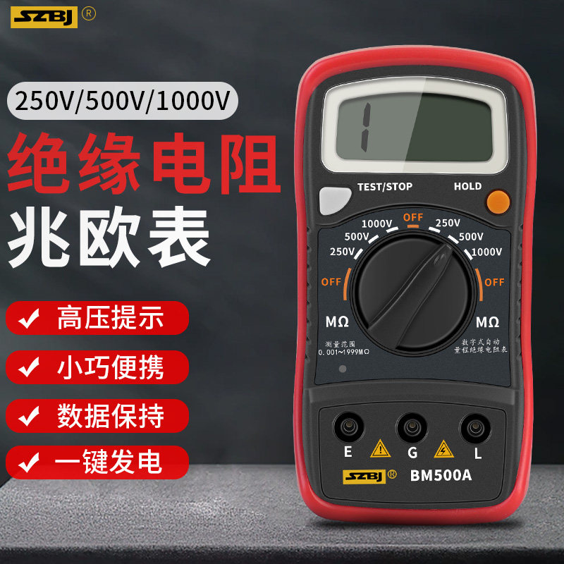滨江BM500A数字绝缘电阻测试仪兆欧表小型电子摇表高阻计1000V250图片