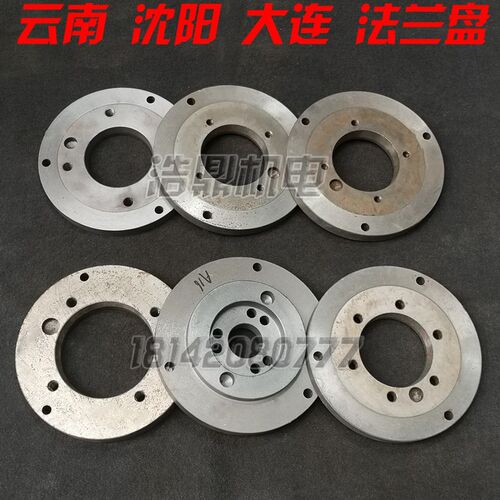 沈阳 云南 大连 上海CA CY CD 6140 6150车床配件 法兰盘直径250