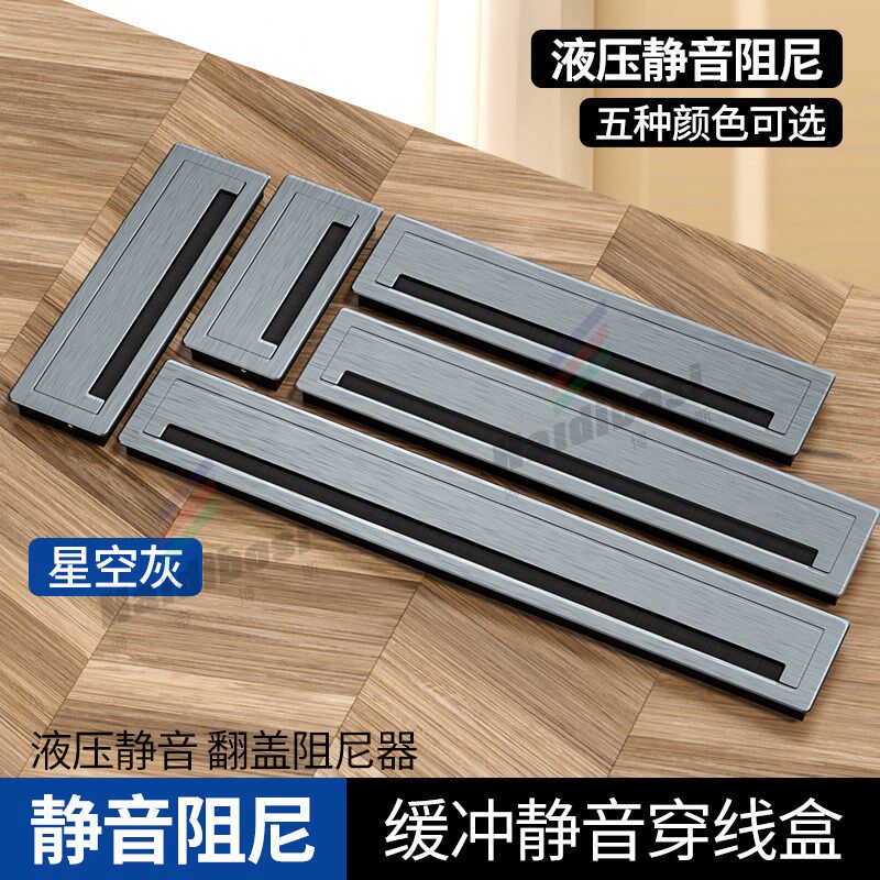 穿线盒长方形铝合金桌面开孔嵌入式遮丑装饰盖电视机柜穿线孔盖板