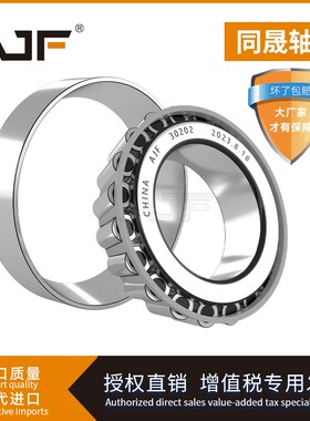AJF 圆锥滚子轴承 32911 32912 32913 32914 32915  32916 32917