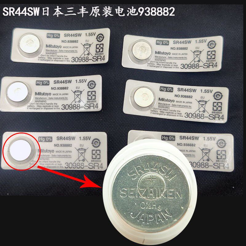 日本三丰原装电池SR44SW卡尺百分表千分尺电池938882日产1.55V - 实物图