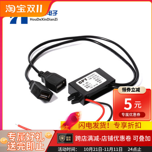 UN3F车载充电器电压调节器12V至5V 3A 15W带MINI 5针USB电缆