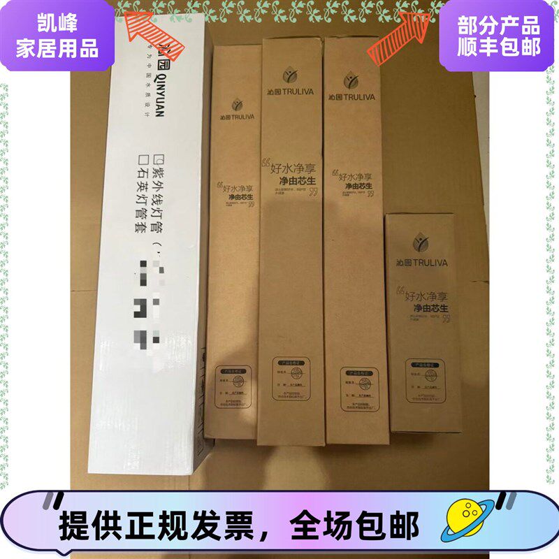 快餐店用滤水系统滤芯紫外线杀菌灯管顺丰包邮凯峰家居用品