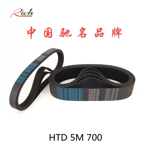 单面齿同步带140齿HTD 5M700走芯机同步皮带STS RPP双面齿DA DB10