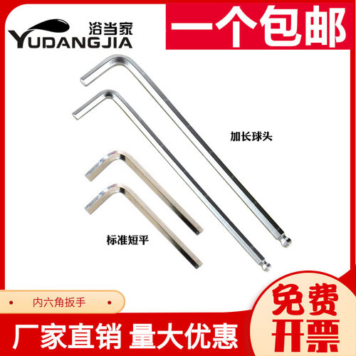 公制内六角扳手单个内六方螺丝刀加长球头短平工具2-3-4-6-8-12mm