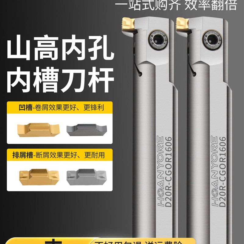 山高内孔槽刀杆D16R-CGIR1603切断刀片LCMF160302切槽刀片