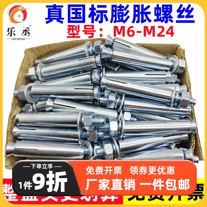 整盒 镀锌加长超长金属铁膨胀螺丝大全拉爆M6M8M10M12M16M20mm