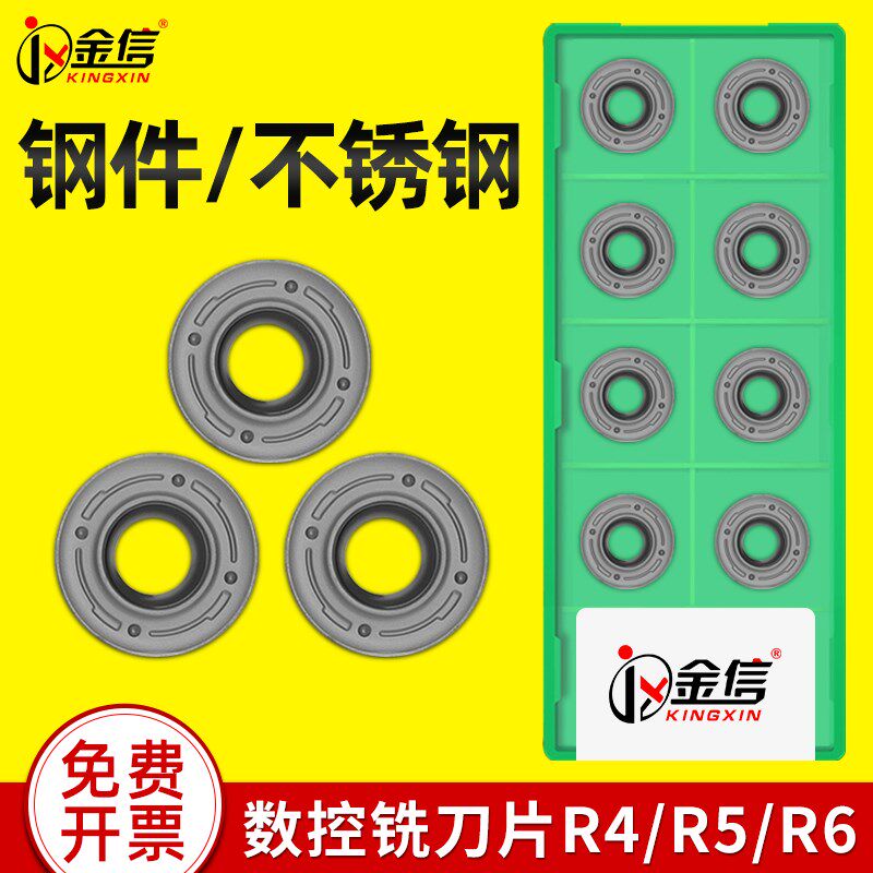 不锈钢专用铣刀片1204圆刀片R6牛鼻刀杆R5飞刀片铣床刀粒开粗超硬