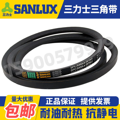 三力士三角带窄V带SPC4150 SPC4300 SPC4350 4400 4430 4500 4530