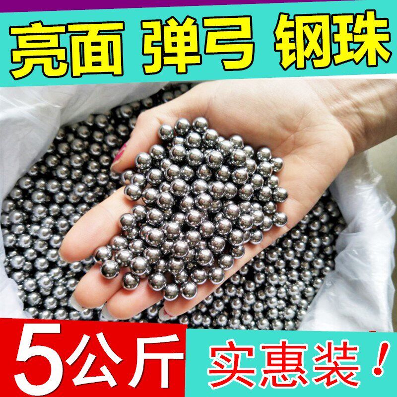 新款8mm弹丸9mm实心弹工亮面珠钢圆球毫米钢株硬钢球射击钢珠铁球