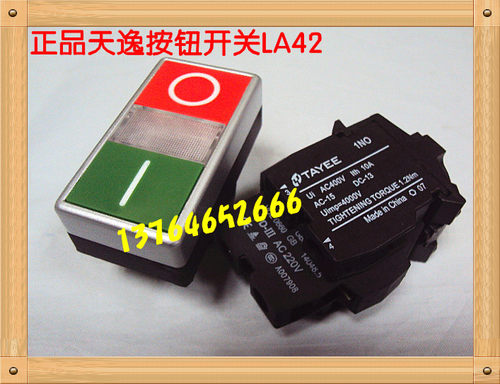 全新正宗上海天逸双位带灯按钮 LA42 1开1闭 颜色 红绿